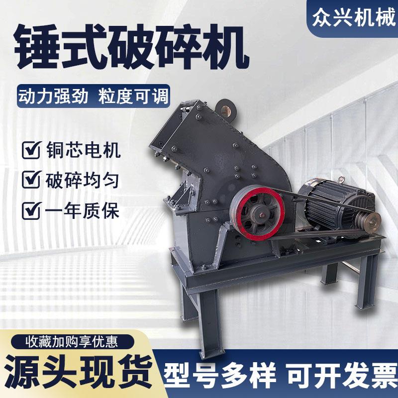 锤式破碎机 柴油移动建筑垃圾石英石混凝土石块碎石机页岩制砂机