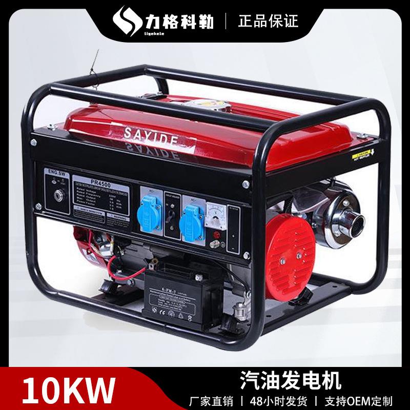 2/3/5/6/8/10kw汽油发电机户外家用小型便携式电动110v/220v/380v