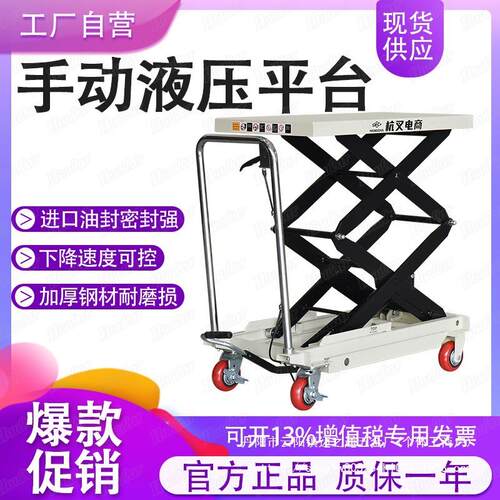 HCAT手动平台车移动式模具车液压平板车手推车小型装卸车