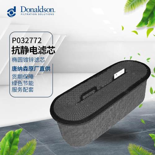 I 厂家直销 P02772 镀锌抗静电滤芯 工业滤芯 工业除尘