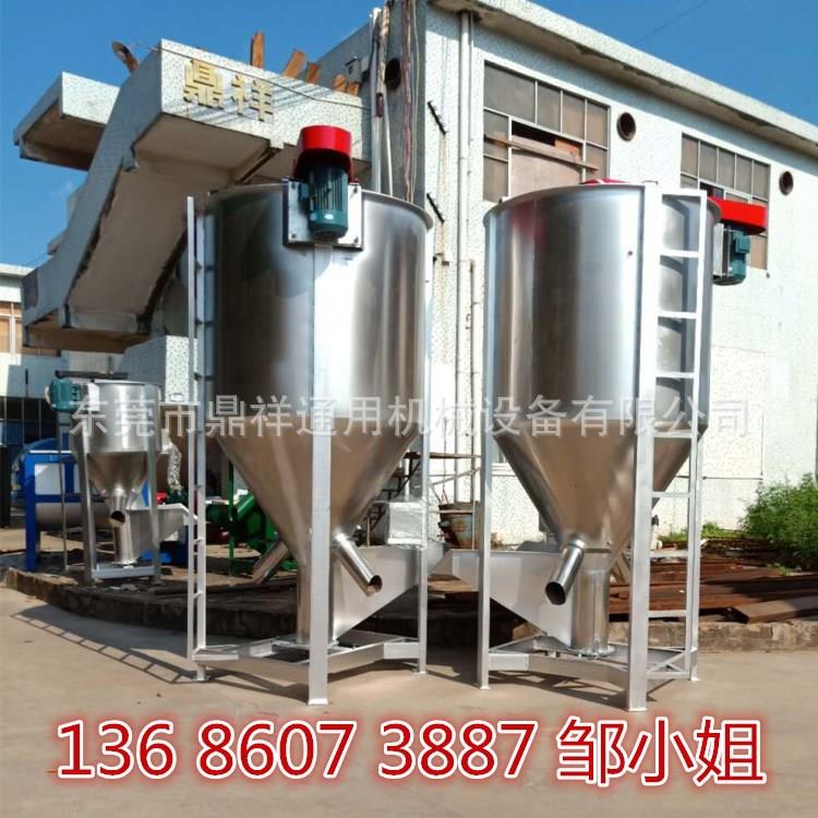 源厂家直销 塑料粒子搅拌机 不锈钢立式烘干干粉搅拌机