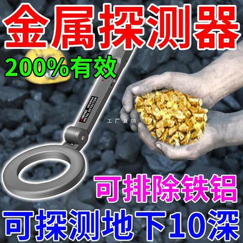 精准金属探测器工地可探测地下10米高精度手持式寻金银铜探测仪