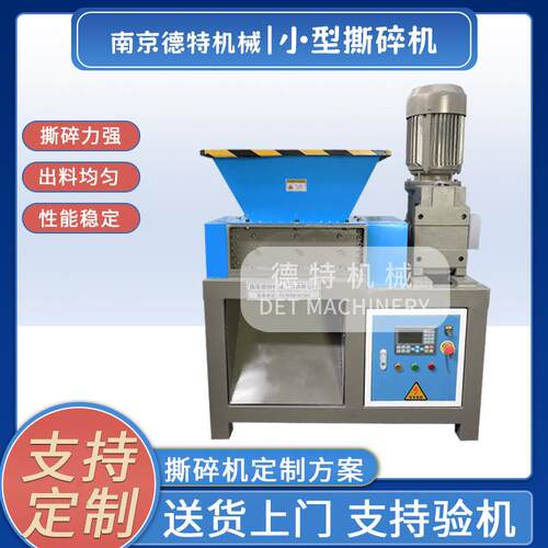 木材托盘边角料小型撕碎机餐厨垃圾生活垃圾废布固废小型破碎机