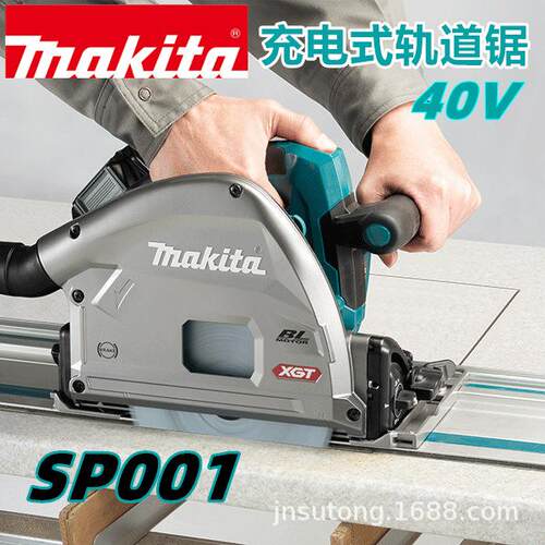 全新正品充电式轨道锯SP001家用40V手提木材切割充电式轨道锯