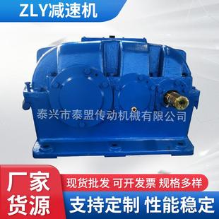 厂家供应ZLY减速机工业工程减速机
