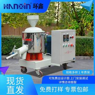 高速混合机加热食品塑料化工大型混料机PVC粉体材料改性搅拌机