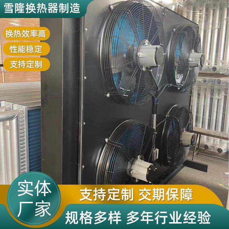 板翅式换热器换热设备冷凝器蒸发器空气冷却式换热器,农机/农具/农膜,林业机械,淘宝优惠券,粉丝福利购,淘宝优惠卷