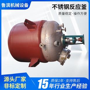 供应不锈钢反应釜多功能分散釜美缝剂用反应釜不锈钢材质