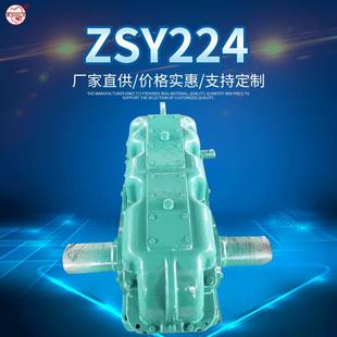 厂家供应ZSY224系列圆柱齿轮减速机硬齿面减速机