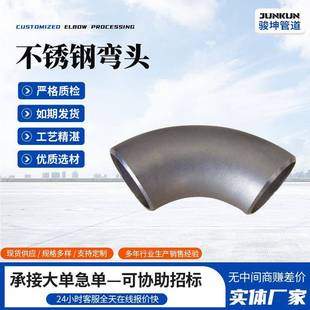 弯头厂家供应不锈钢碳钢冲压弯头90度大口径高压对焊厚壁弯头