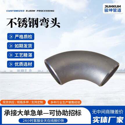 弯头厂家供应不锈钢碳钢冲压弯头90度大口径高压对焊厚壁弯头