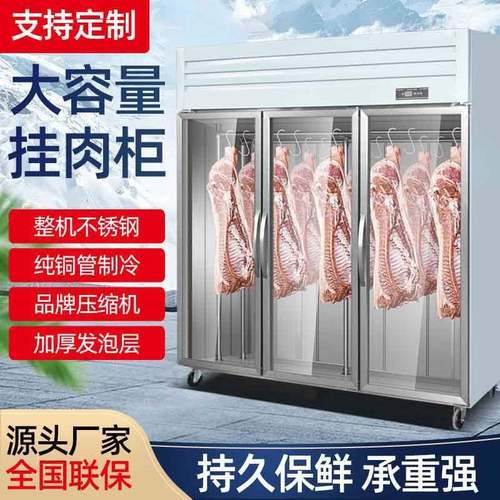 挂肉柜商用立式牛羊肉冷藏展示柜熟成柜单双门鲜肉排酸冰柜保鲜柜