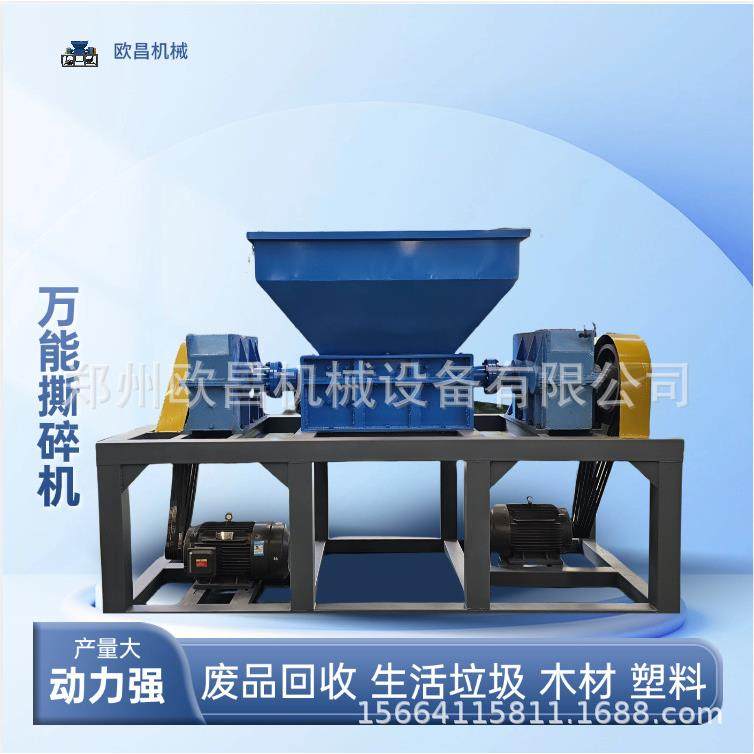 大型树根撕碎机铝合金断桥铝汽车油箱电器家电家具撕碎设备破碎机,农机/农具/农膜,林业机械,淘宝优惠券,粉丝福利购,淘宝优惠卷