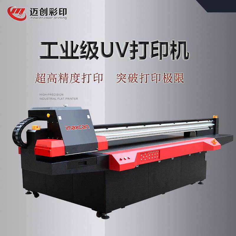 建材uv打印机广告浮雕大型幅面高速工业uv平板打印机源头工厂
