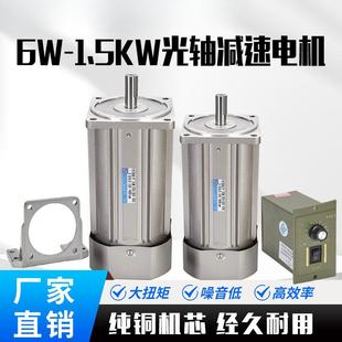 台力380V交流齿轮减速光轴电机单相220V调速光轴电机6W120W250W