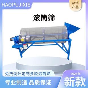 多规格滚筒筛草机中草药泥土筛选机饲料秸秆筛土机