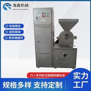 粉碎机中药超微万能粉碎机化工食品磨粉机 系列齿爪式