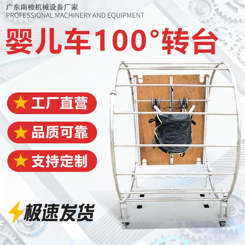 厂家直供婴儿车100°转台婴儿车旋转测试仪器双向旋转动态检测