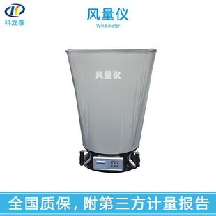 风量罩数显式 风口流量检测测试仪套帽式 风量测试仪现货