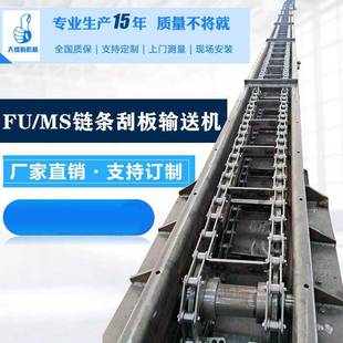 厂家定制埋刮板链条输送机板链式 传送机Fu型煤矿粉体颗粒上料机