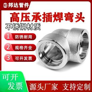 双相钢F51承插螺纹弯头冲压对焊弯头管道配件