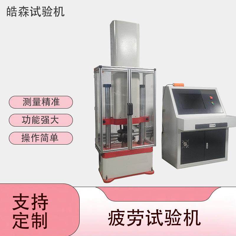 50kN电液伺服疲劳试验机零部件寿命测试仪材料动态疲劳测试机