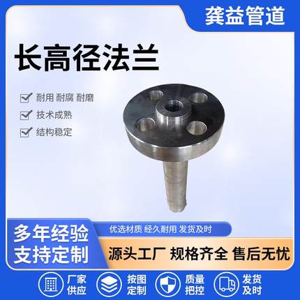 焊接DN50长高径法兰A105法兰异形对焊高径法兰碳钢不锈钢法兰盘