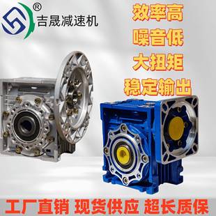 4涡轮高效减速机 NMRV90厂家涡轮蜗杆减速机采用耐磨锡青铜9