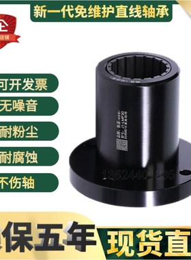 LF圆法兰免维护直线轴承工业塑料6 8 10 12 16 20 25 30 35 40UU