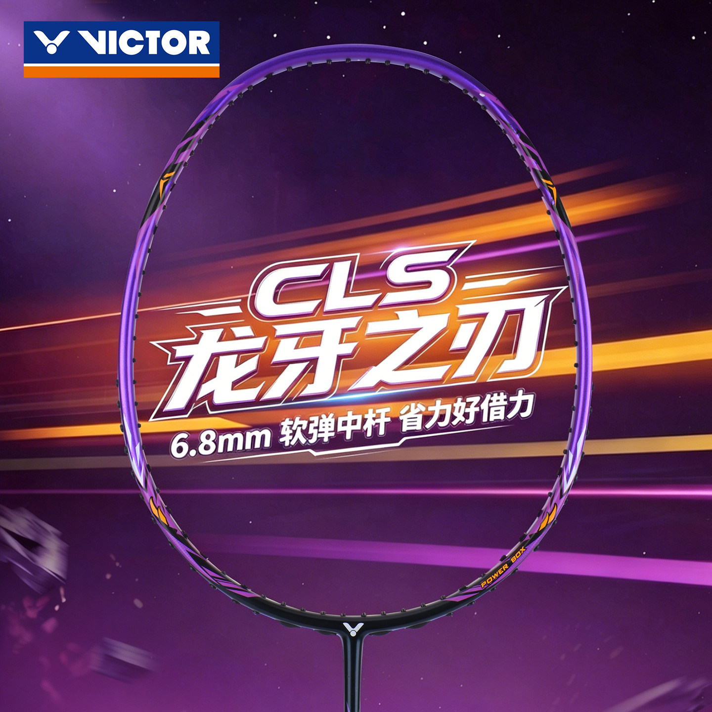 victor威克多胜利羽毛球拍龙牙之刃cls小龙牙小鬼斩碳素纤维正品