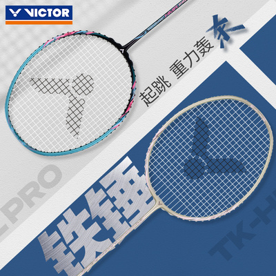 victor威克多胜利羽毛球拍大铁锤pro超轻高磅全碳素进攻型单拍