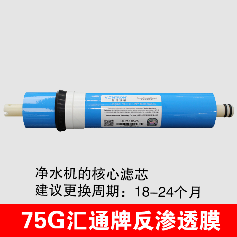 净水器家用直饮机滤芯反渗透膜RO纯水过滤器通用型汇通ULP1812-75