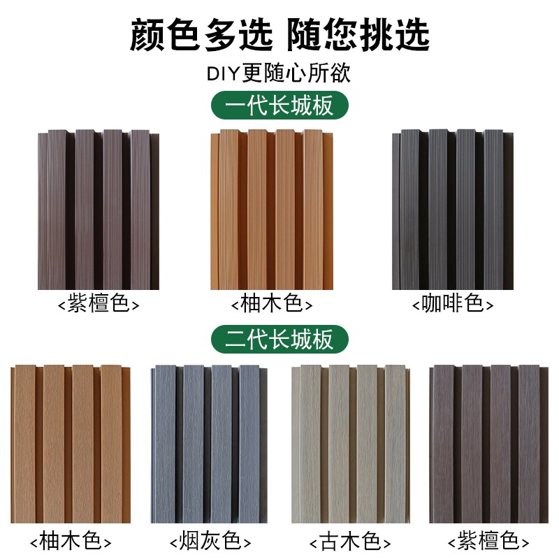 长城板塑木围栏户外栅栏花园围墙挂板吊顶防腐木栅栏庭院格栅墙板