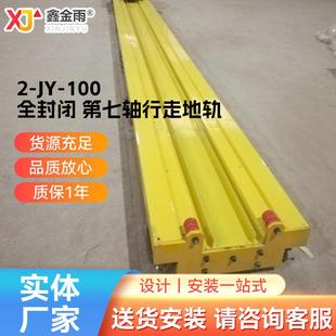 厂家销售地轨齿轮齿条滑台模组2 100全封闭第七轴行走地轨