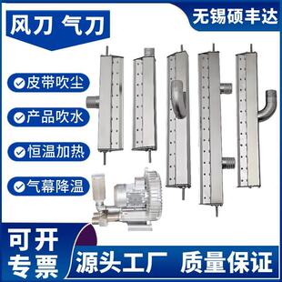 吹尘风刀吹扫器1400mm1500mmB1600B1700L1800吹水风刀吹扫器