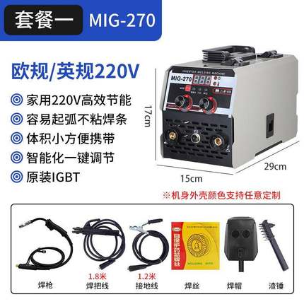 跨境无气二保焊机电焊机两用自保护多功能焊机逆变直流220V