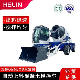 混凝土搅拌车水泥自上料卸料搅拌运输罐车商砼运输一机多用跨境专