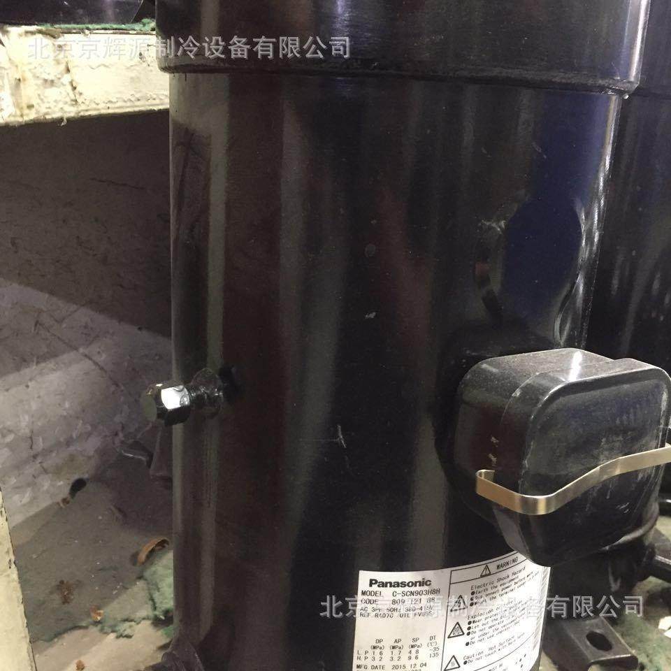 涡旋空调制冷压缩机C-SCN903H8H空调冷冻保鲜制冷压缩机