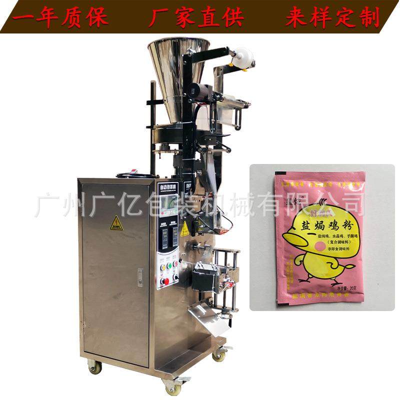 广亿全自动牛肉粒颗粒包装机袋装500g宠物粮食牛肉粒包装机械