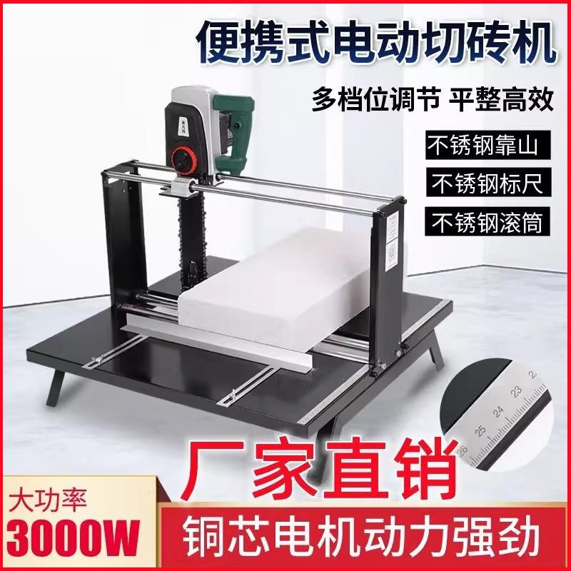 电动切砖机加气块小型便携式轻质砖切割机外墙隔热泡沫砖切割工具