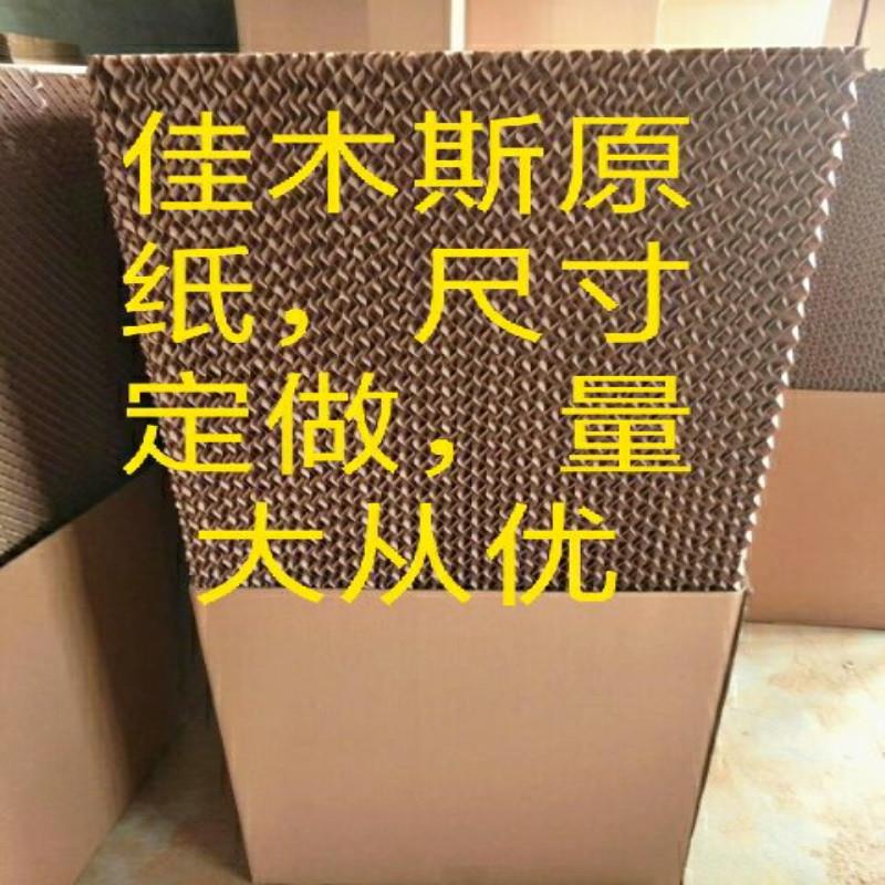 15公分水帘纸水帘墙湿帘纸蜂窝纸养殖场花卉降温环保冷风机水帘纸