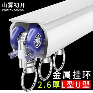 直轨滑轨L型导轨U滑道窗帘杆双轨顶装 铝合金配件静音加厚轨道侧装