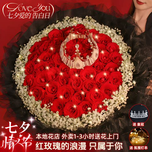 全国同城速递99朵玫瑰花束女友