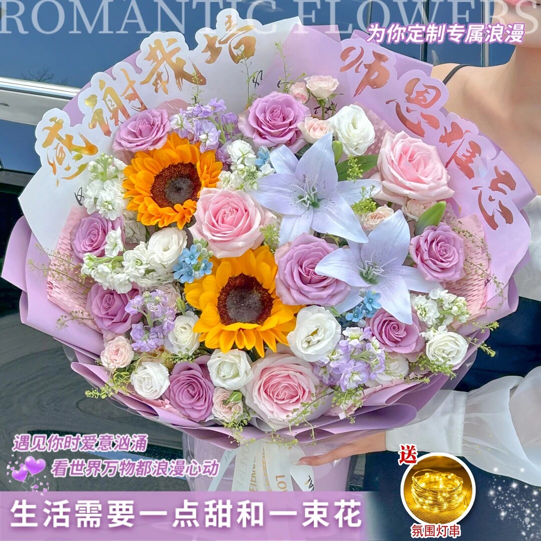 教师节向日葵玫瑰花束同城速递