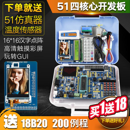 普中科技51d单片机开发板stm32f103c8t6开发板实验板avr学习板套