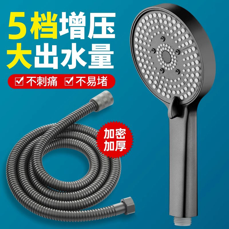 超强增压花洒喷头浴室p淋浴头淋雨喷热水器淋喷头带软管莲蓬头套