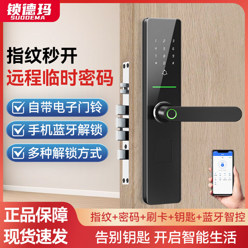 指纹锁家用防盗门密码锁入户门人脸识别智能门锁室内木门电子锁