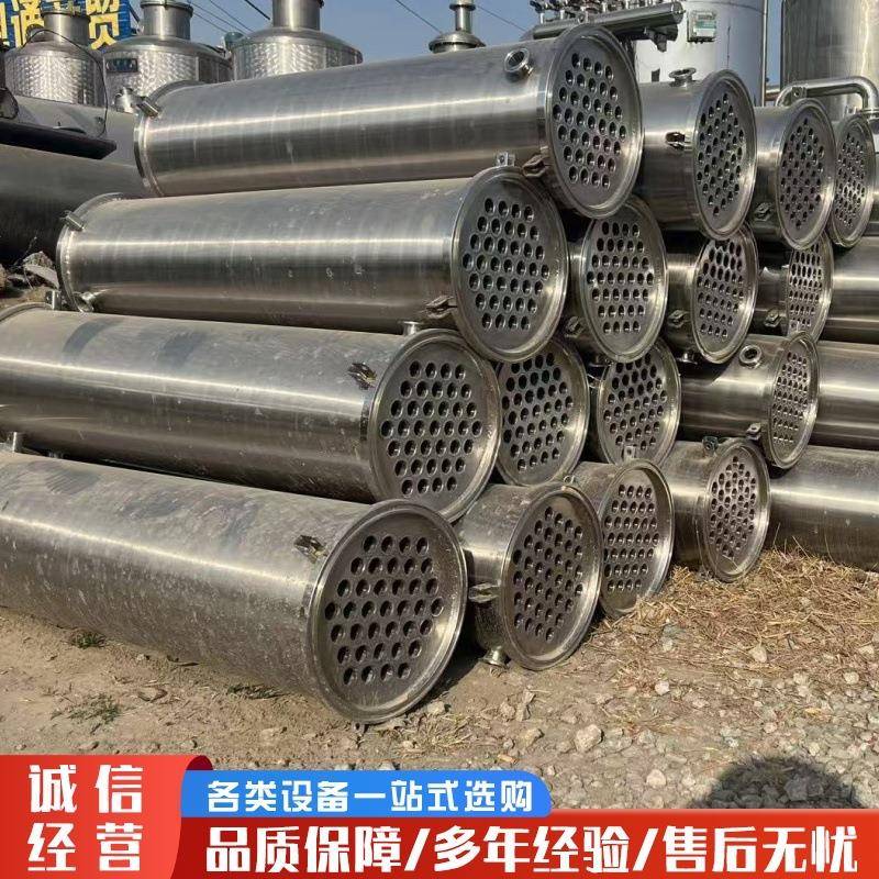 出售不锈钢内循环挥发器304不锈钢冷凝器化工列管常压冷凝器