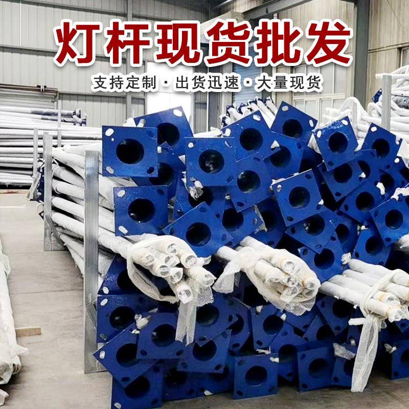 6米路灯杆8mA字臂10海螺臂12M单双高低自弯臂道路高杆灯加工