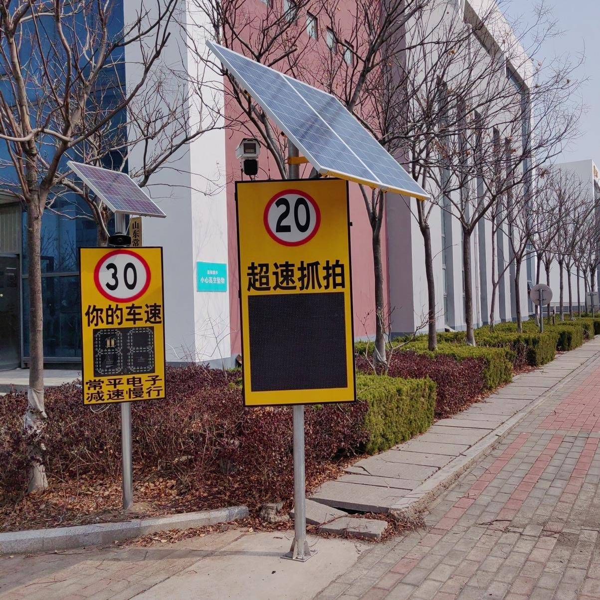 雷达测速仪高速公路超限速抓拍厂区园区太阳能车辆移动速度显示屏